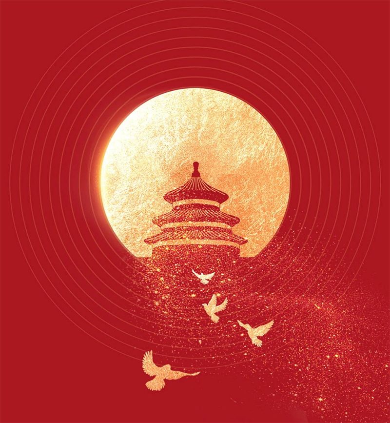盛康宏鑫集團(tuán)祝大家中秋節(jié)快樂(lè)！